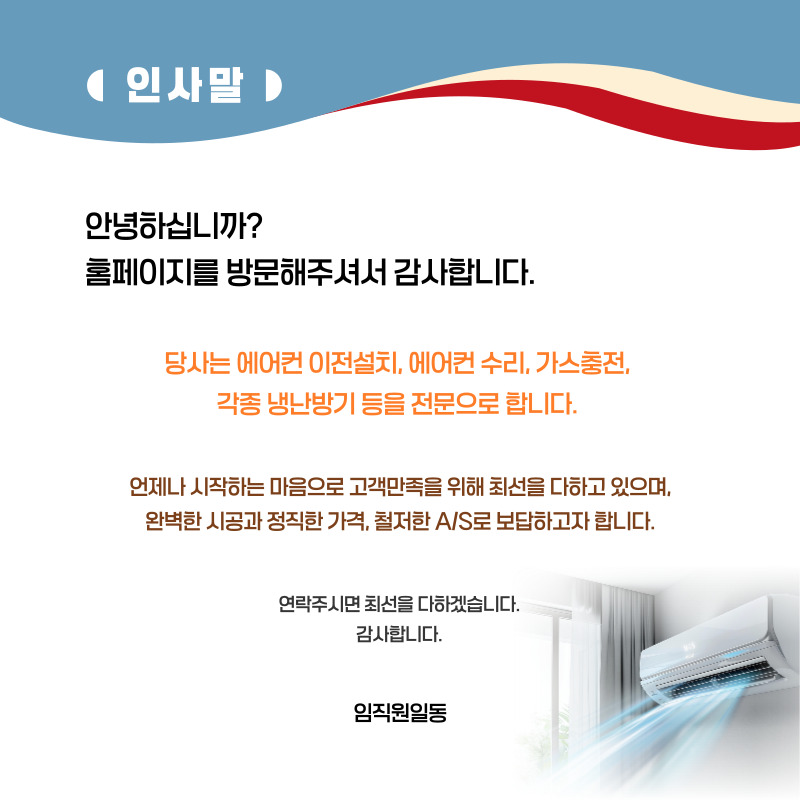 김포에어컨설치