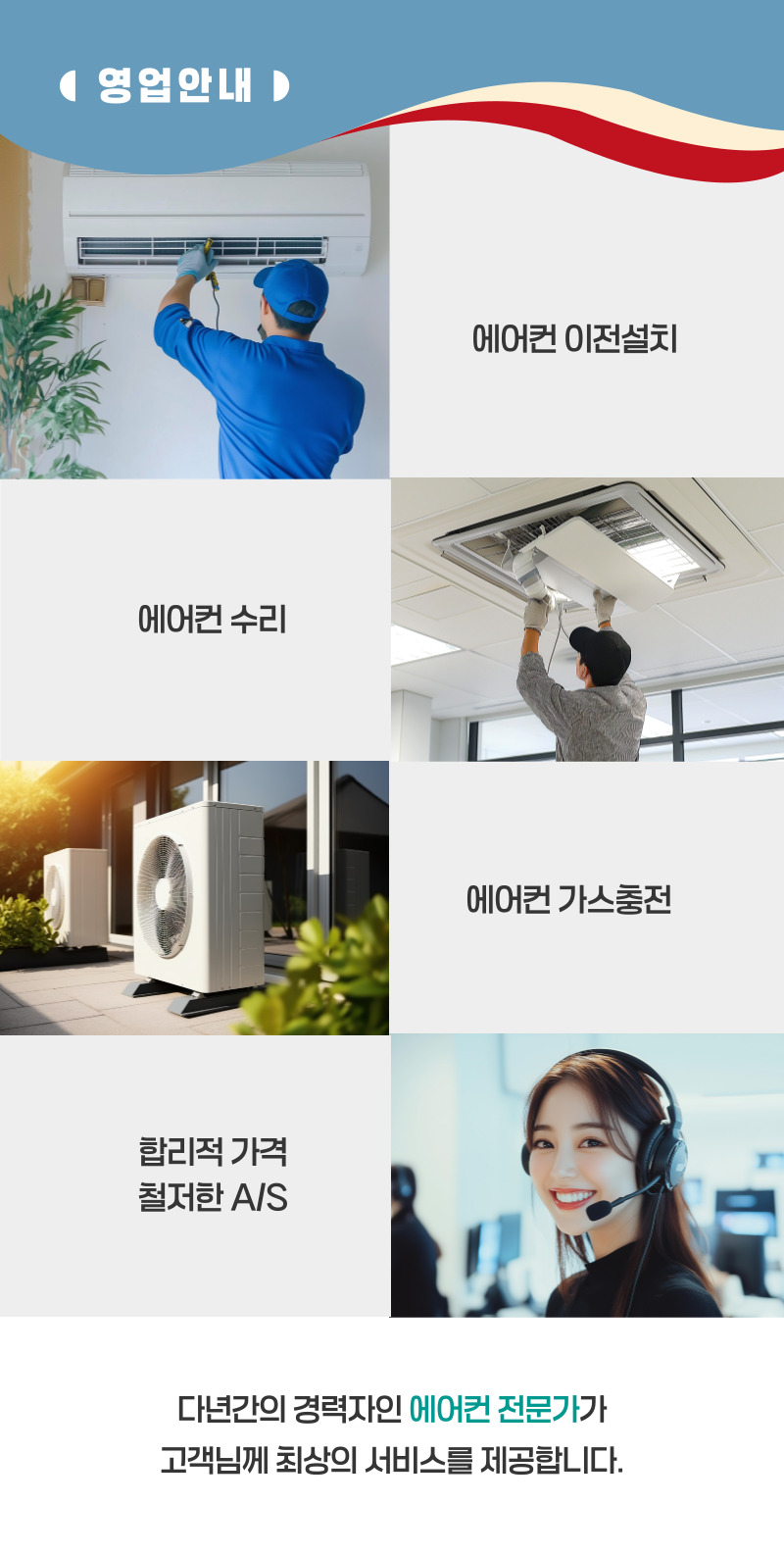 김포에어컨설치